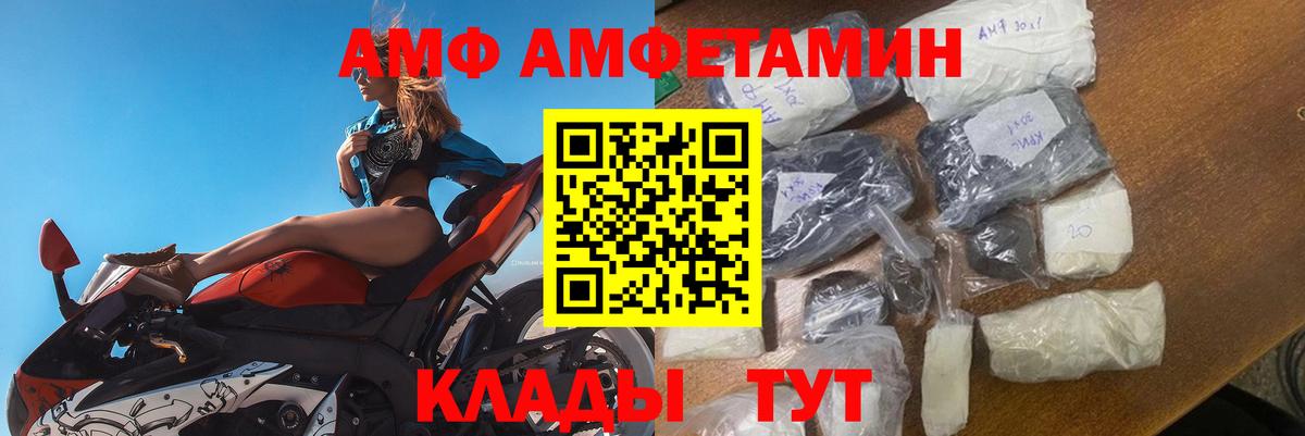 Октябрьский  Amphetamine 98%  АМФ  Вход с VPN 