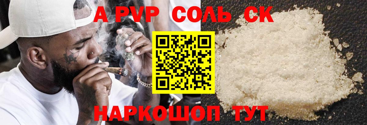 A PVP  наркотики  Вход с VPN  Октябрьский  A PVP кристаллы 