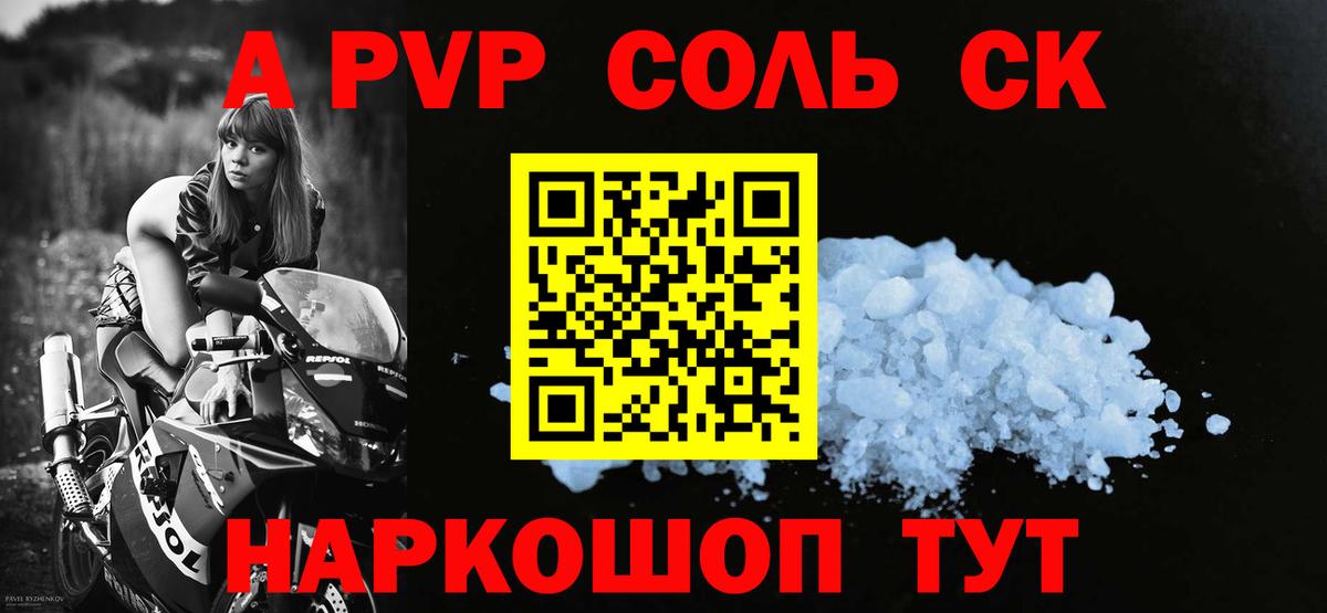 A-PVP VHQ Октябрьский