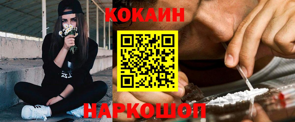 КОКАИН 98% Октябрьский