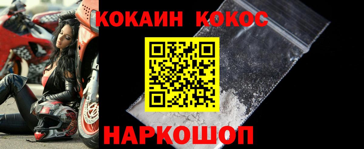 Кокаин VHQ  КОКАИН Колумбийский  Вход с VPN  Октябрьский 