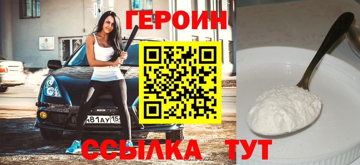 ГЕРОИН гречка Октябрьский