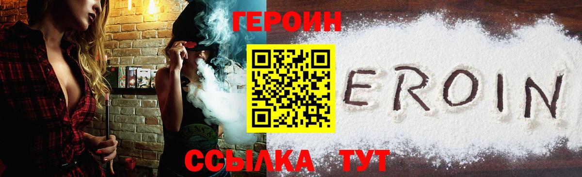 ГЕРОИН VHQ  Вход с VPN  Октябрьский 