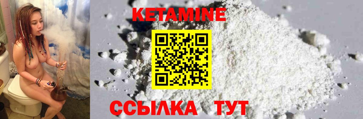 КЕТАМИН VHQ  Кетамин VHQ  Октябрьский  Вход с VPN 