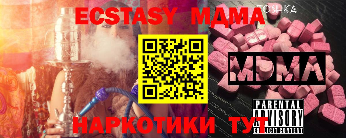 MDMA кристаллы Октябрьский