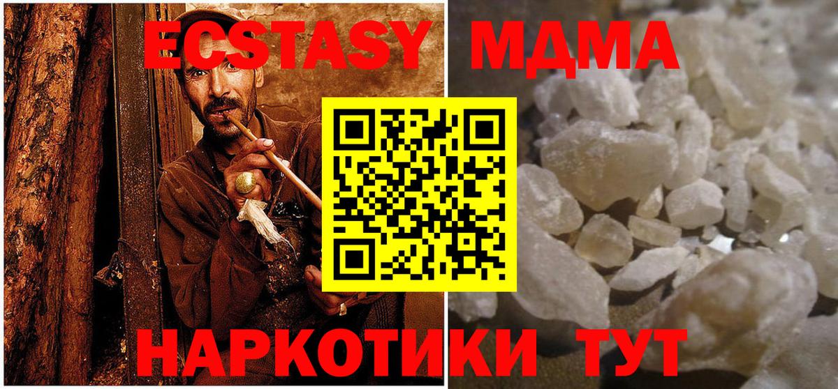 Октябрьский  МДМА молли  MDMA  Вход с VPN 