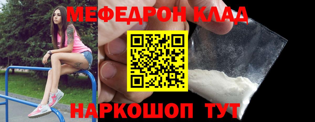 Меф VHQ  Вход с VPN  МЕФ  МЕФ мука  Октябрьский 
