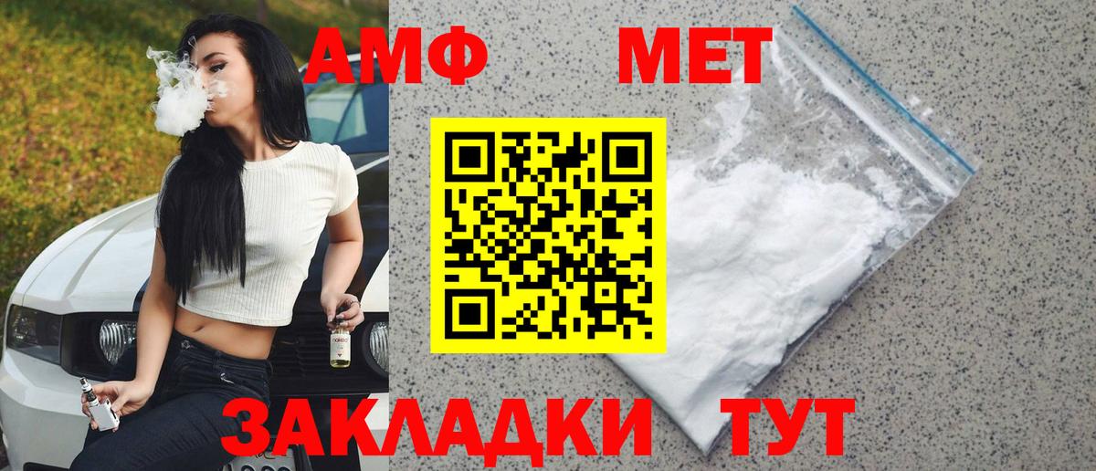 Метамфетамин  Вход с VPN  Октябрьский  Метамфетамин мет 