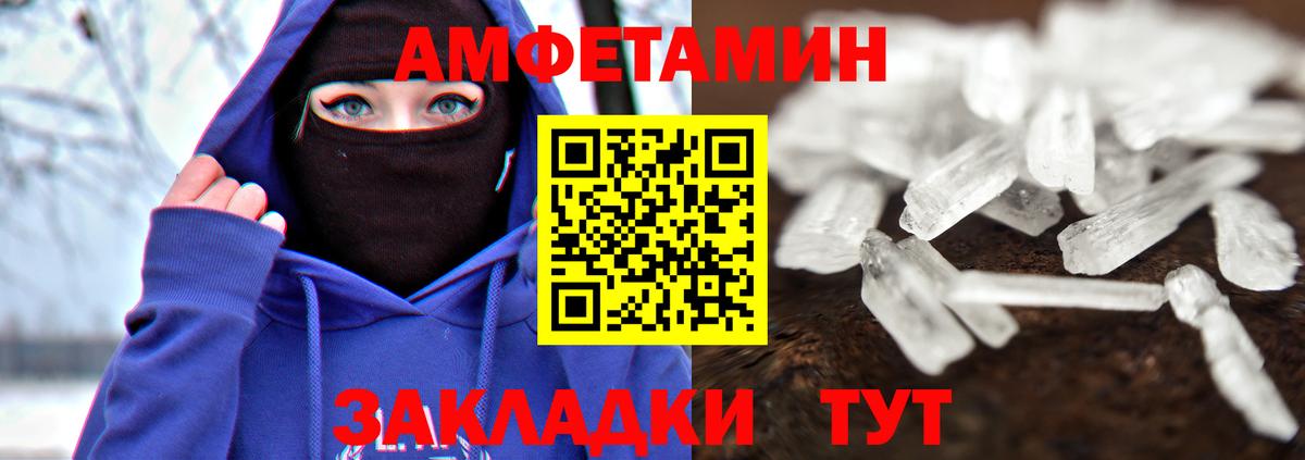 Первитин Methamphetamine Октябрьский