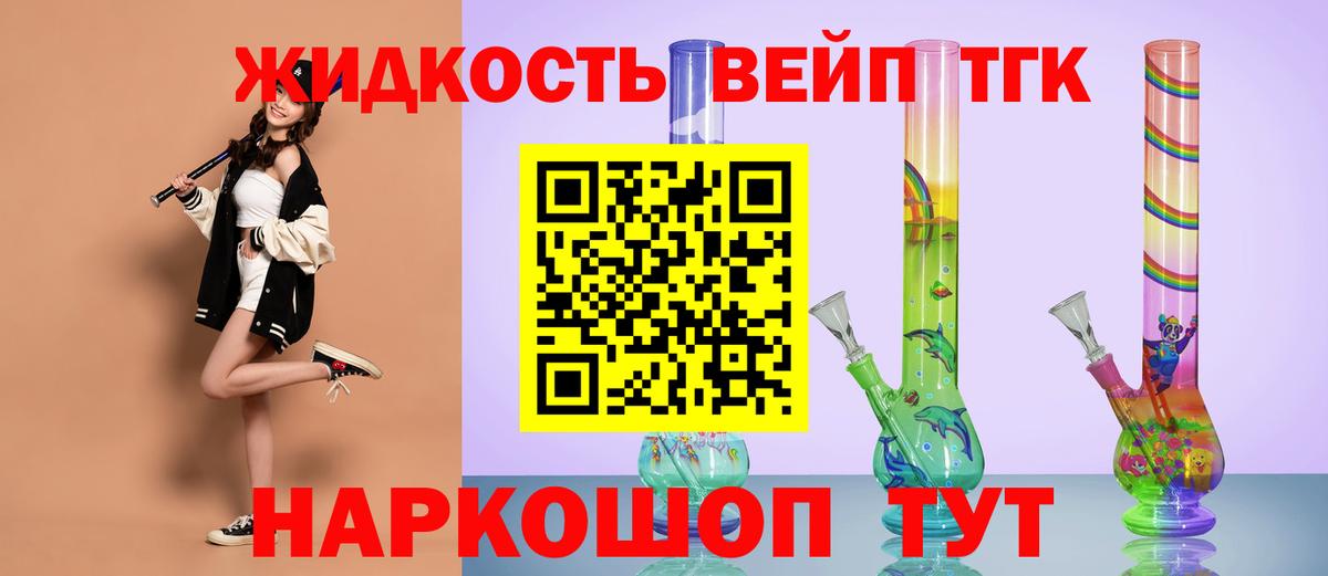 Дистиллят ТГК гашишное масло  Дистиллят ТГК THC oil  Вход с VPN  Октябрьский 